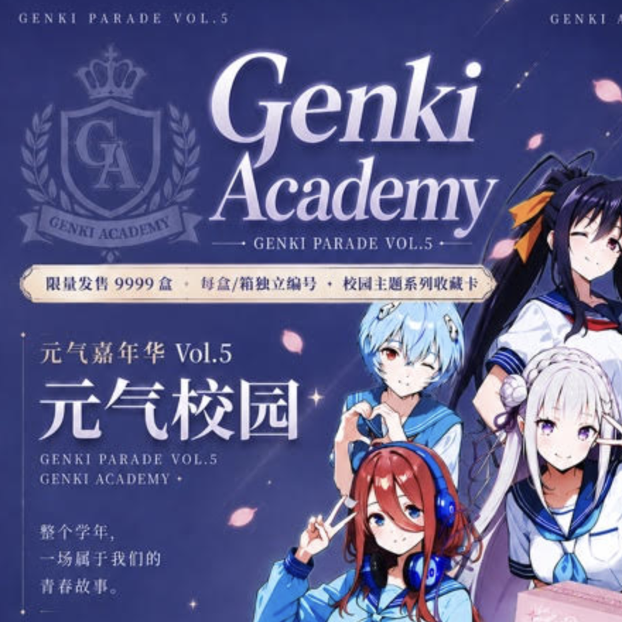 GENKI PARADE 5: GENKI ACADEMY