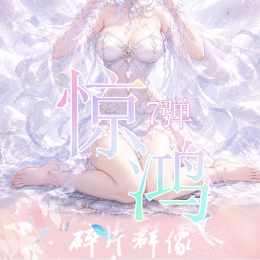 JING HONG 7